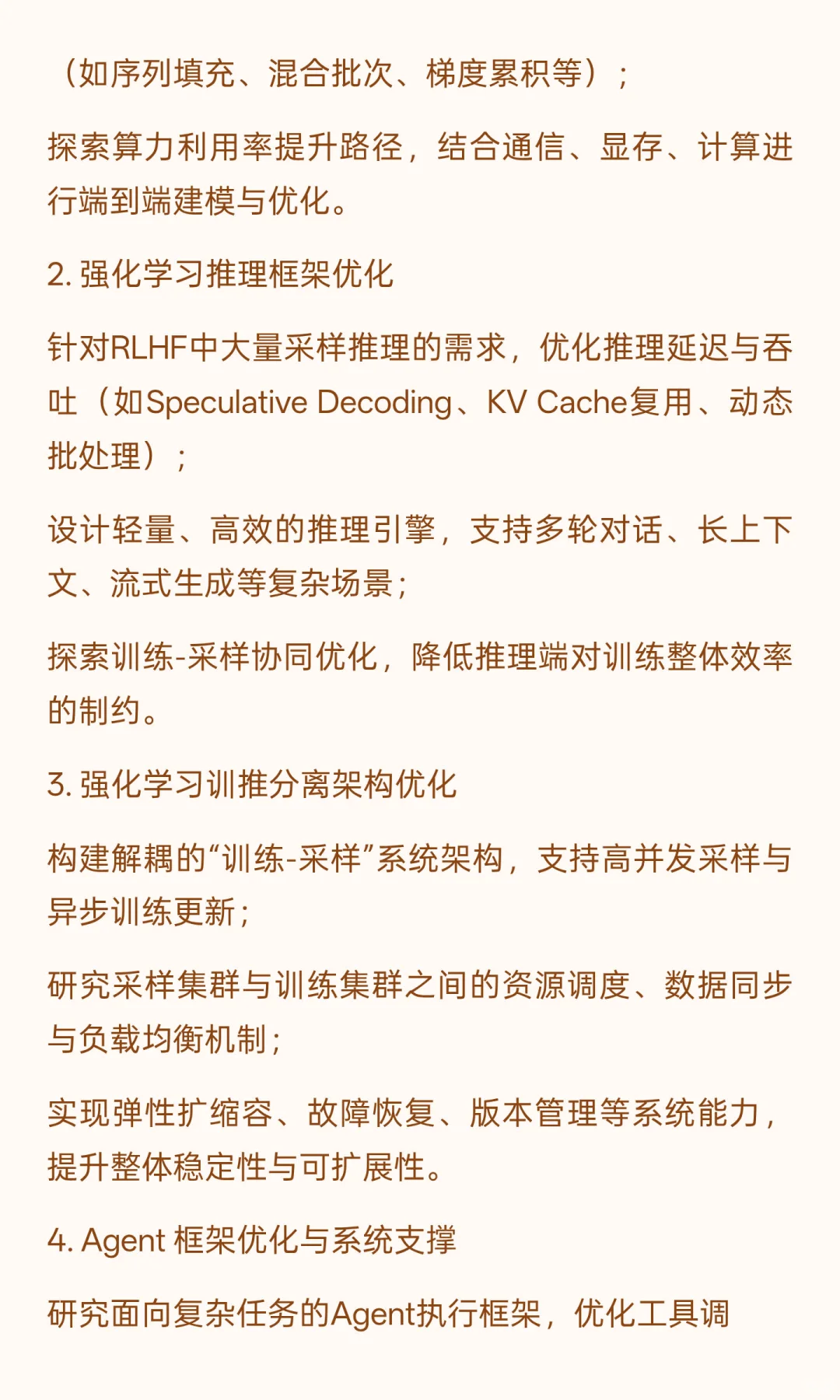 阿里云PAI团队招聘研究型实习生