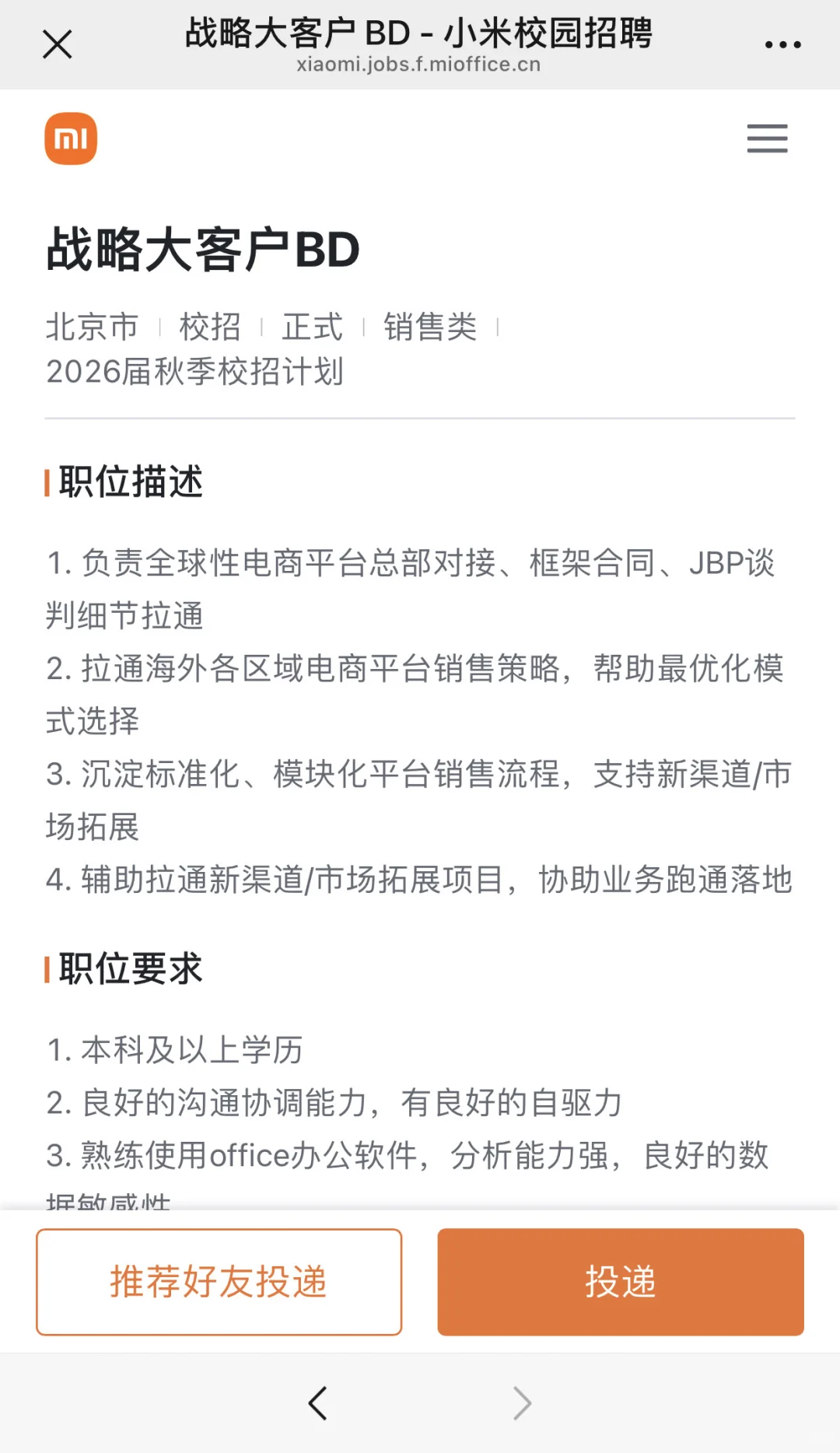 院校背景一般但想去大厂，我推荐这10个