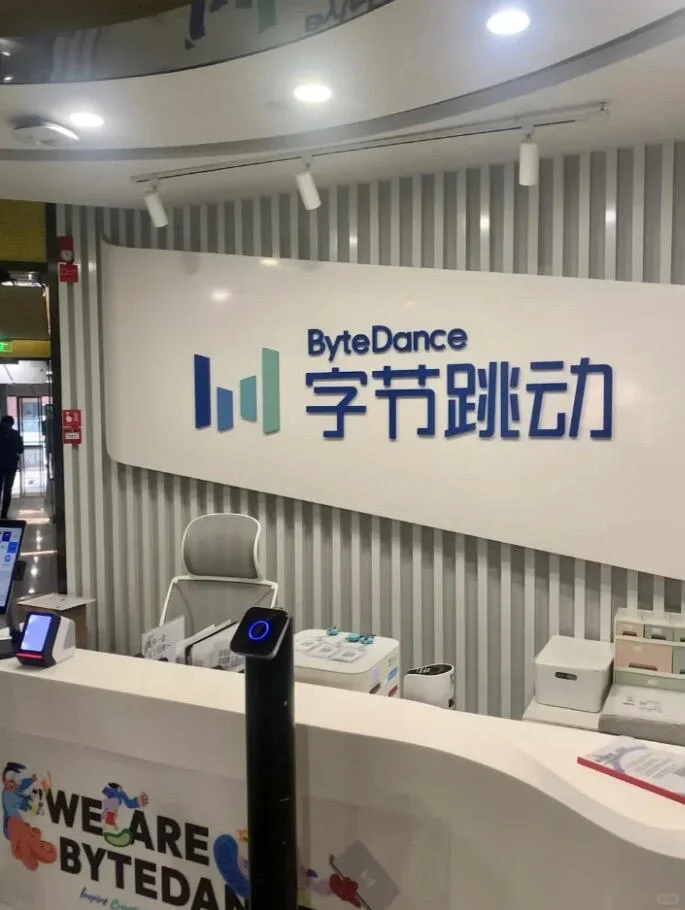 谁懂应届生直接跟群藤大厂计划进字节的爽感