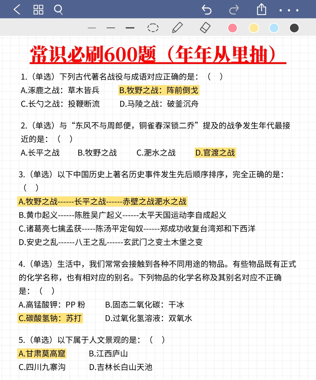 不算泄题吧？内蒙古事业编时政范围已出，牛