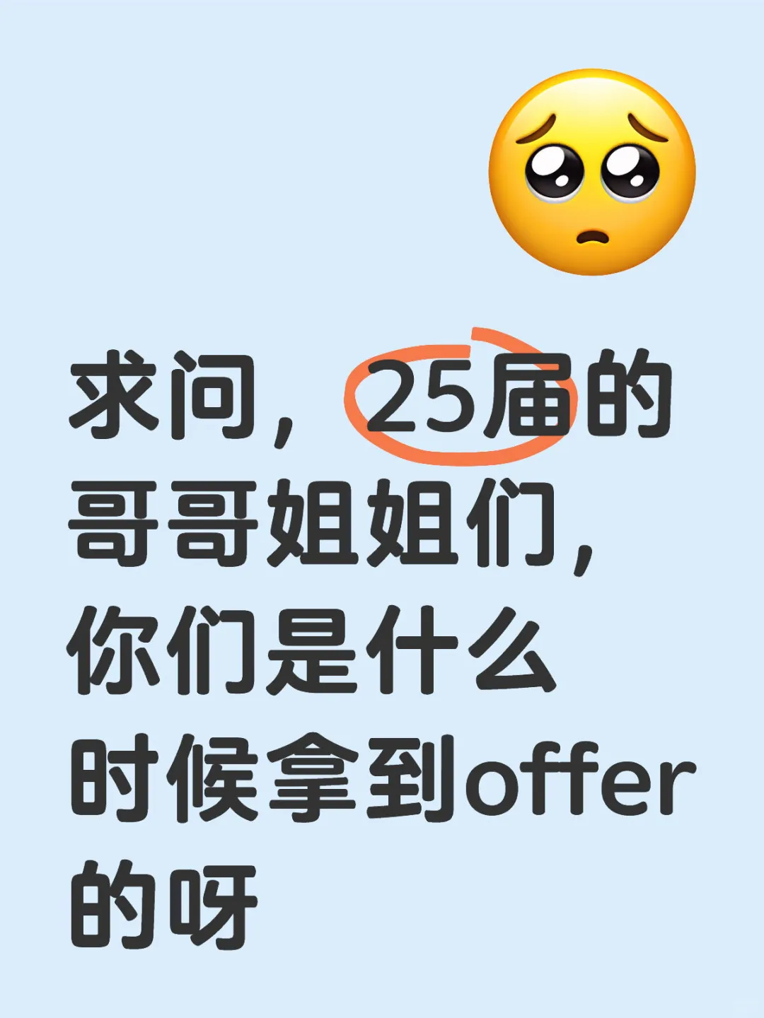 孩子真的没招了