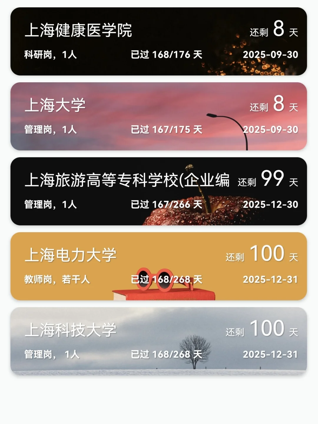 事业编|9.22上海高校招聘分享，硕士机会多