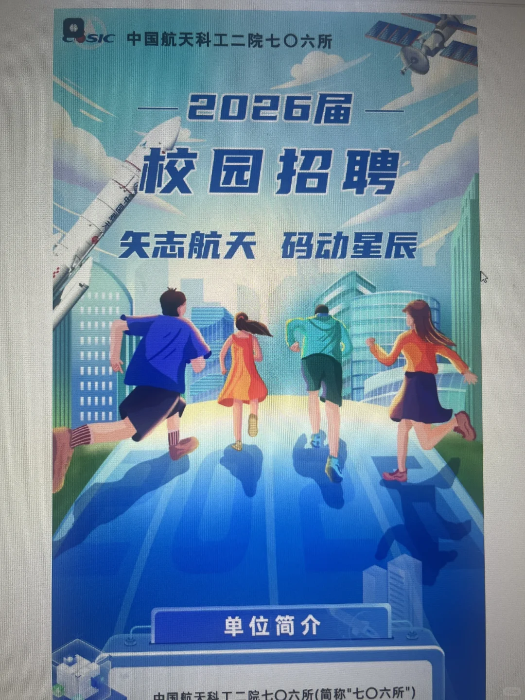 9.14 这些都是昨天新开的秋招，趁早投