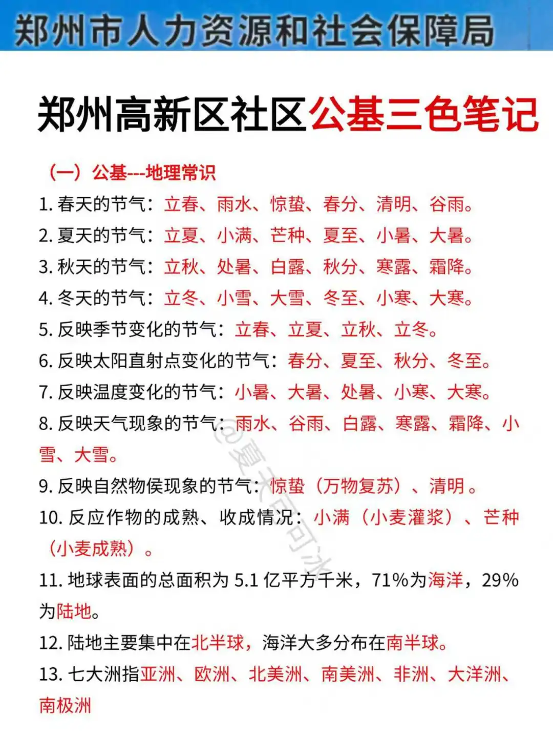 给大家普及一下10.12郑州高新区社区的强度