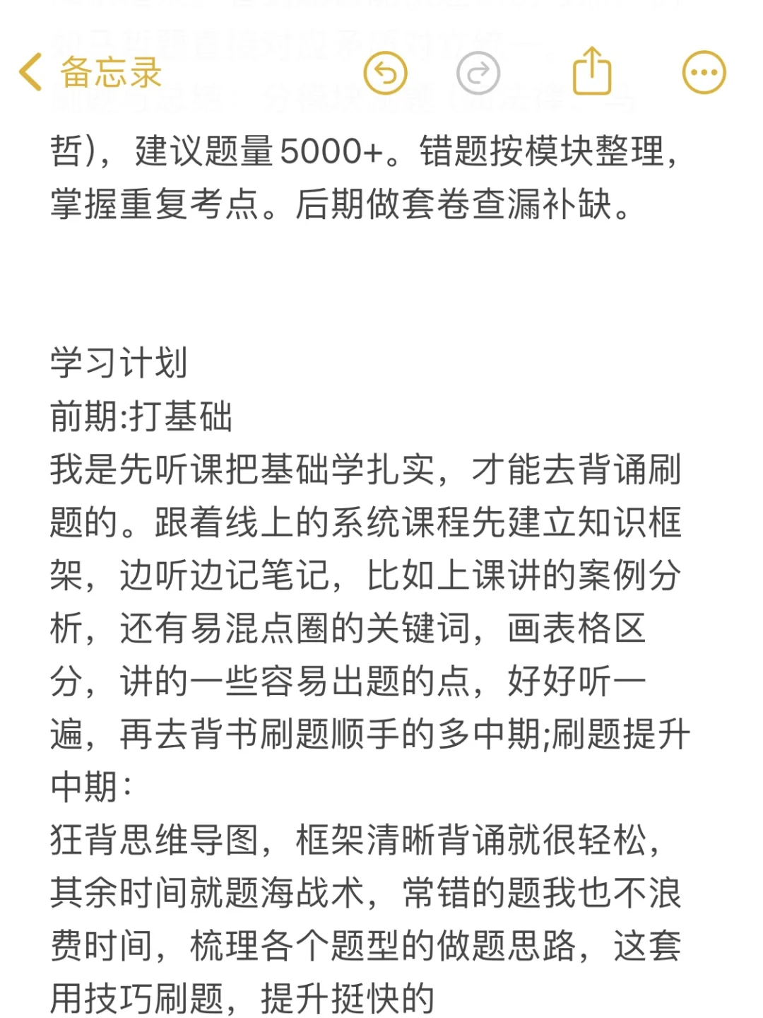 考编进步最快的方式：没有之一（仅限河北）