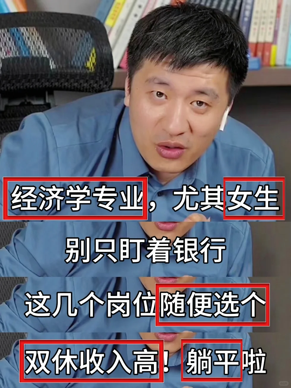今年，经济学专业考公真的赢麻了！