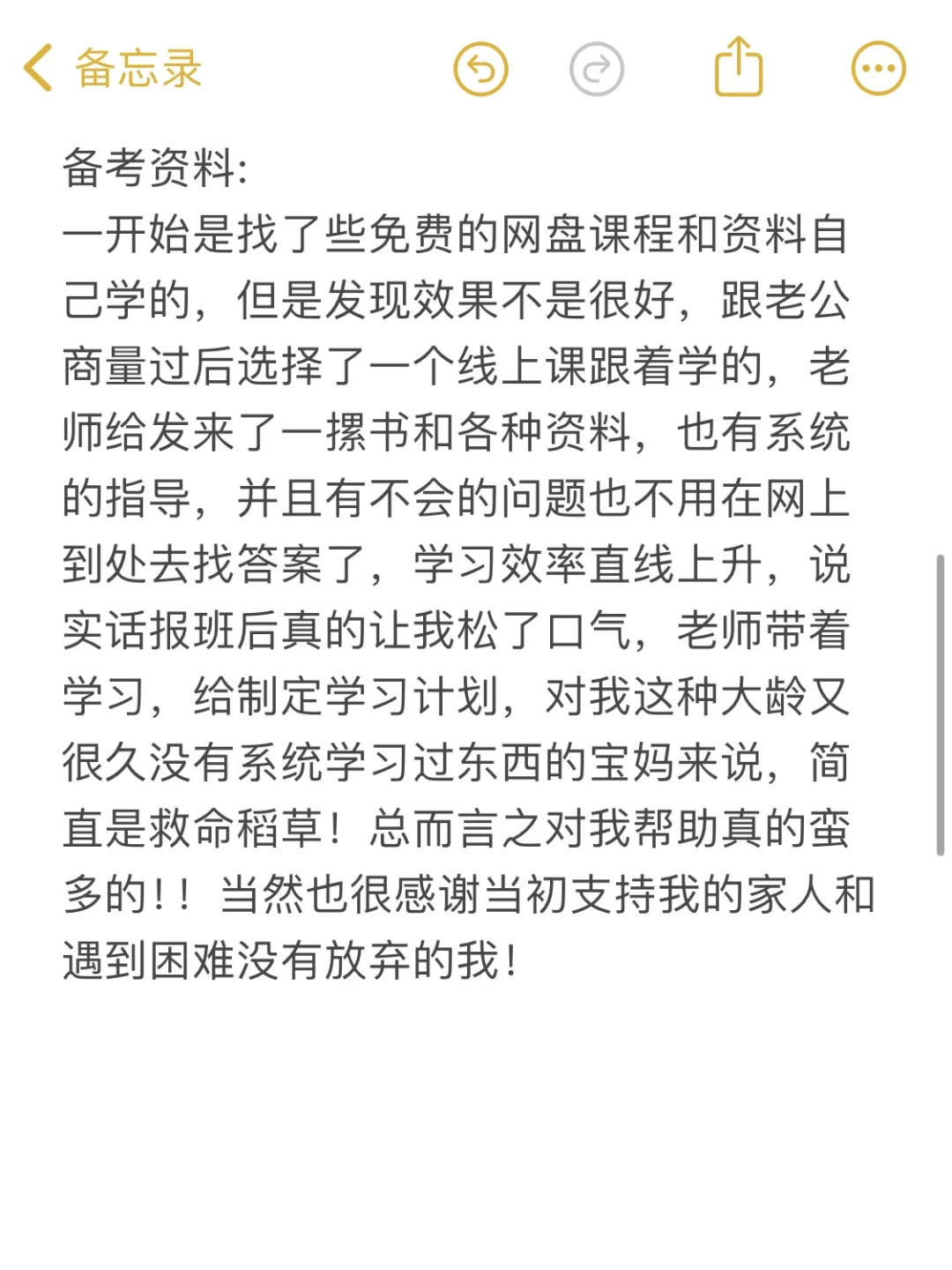 考编进步最快的方式：没有之一（仅限河北）