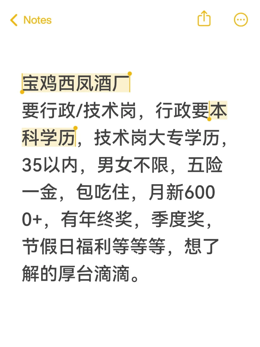 宝鸡西风捞人，符合要求的快来！！！