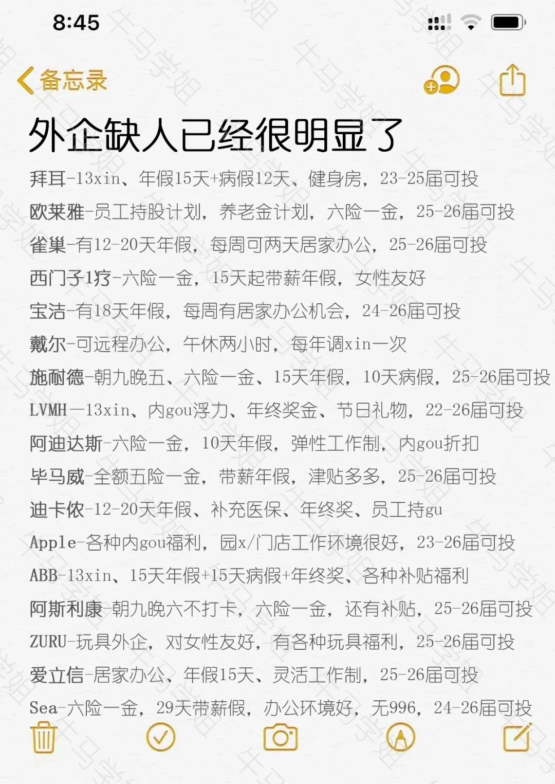 外企缺人已经很明显了，24-25届也可投