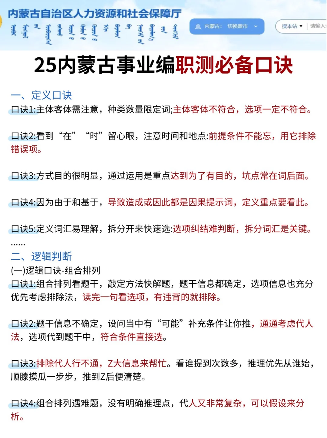 9月19日了内蒙古事业编觉得来不及的参考下