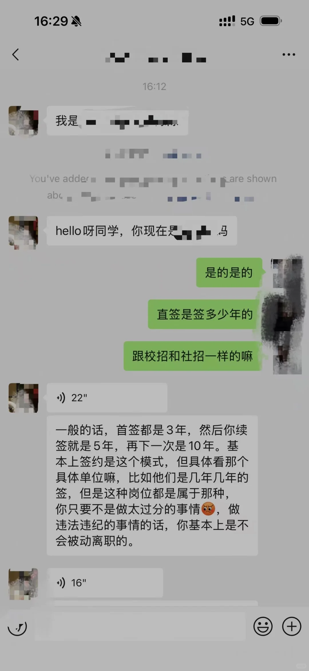 农商行社招内幕