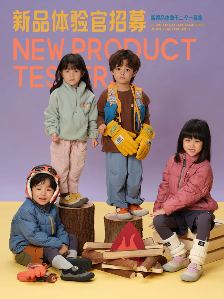 TOPSTAR冬季新品发布!体验官急招