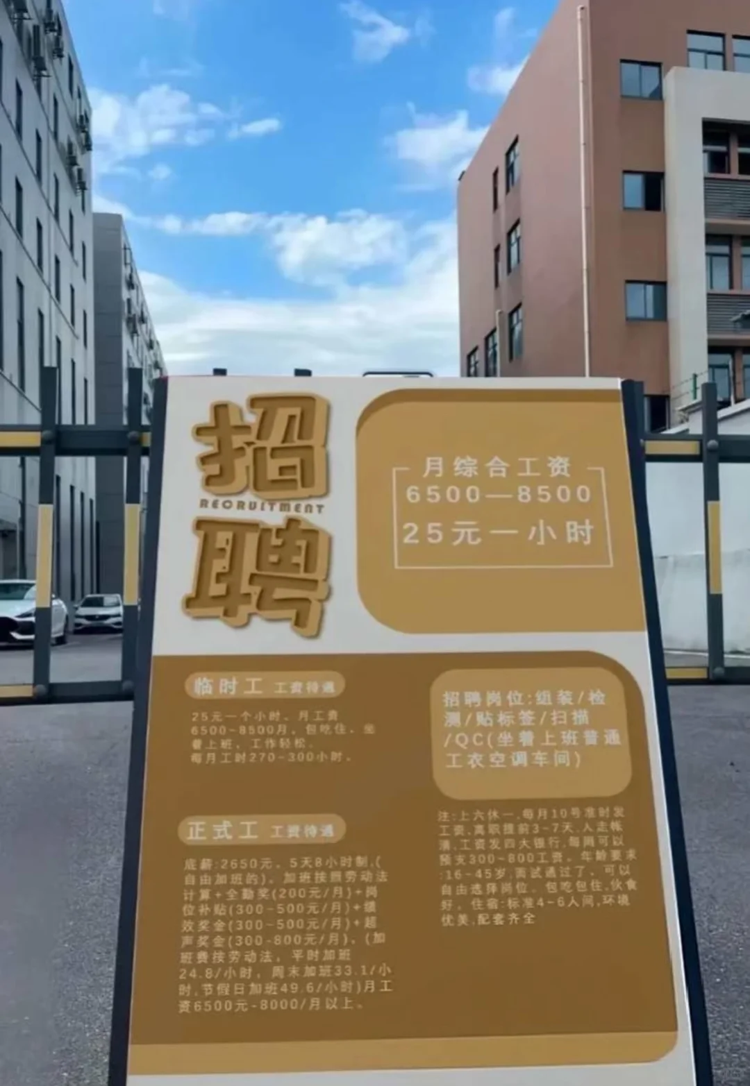 中秋将至，食品厂急招月饼包装工若干