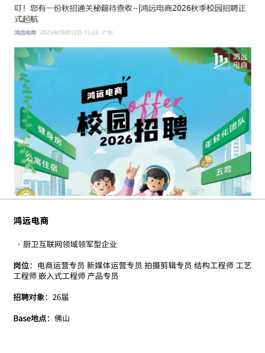 0offer就去投中小厂🤓🫵
