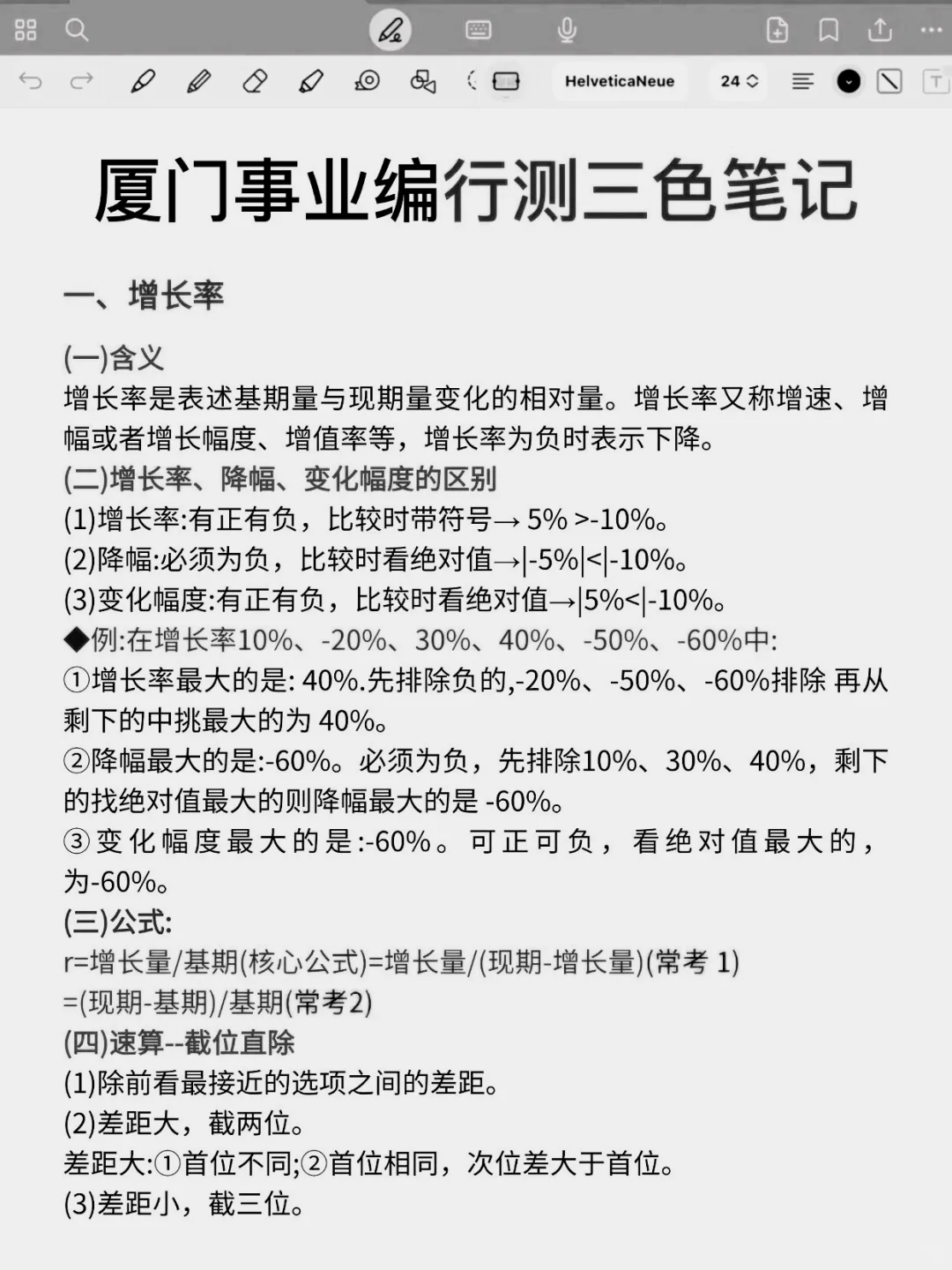 9.27厦门事业编，玩呗活爹，反正重复率95%