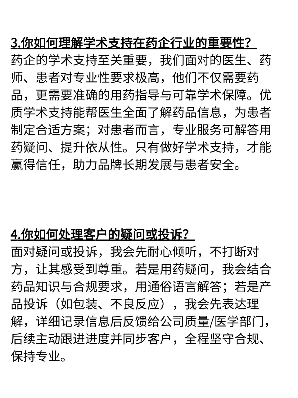 聪明的应届生，已经发觉药企秋招不对劲了