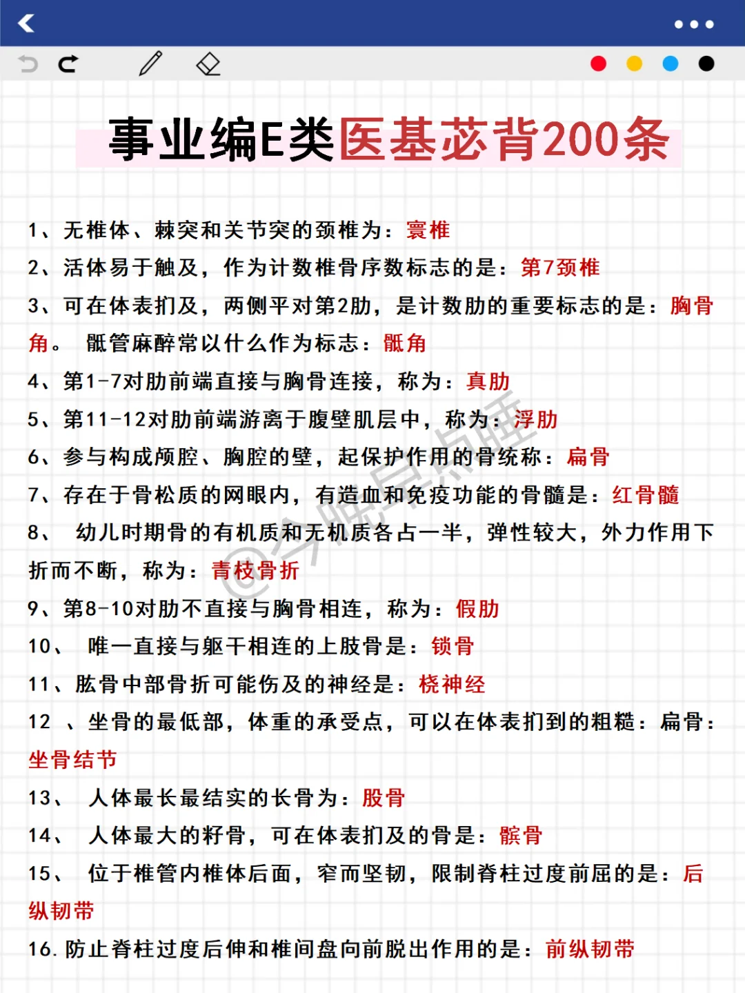 四次经历，25事业编E类，能救一个是一个
