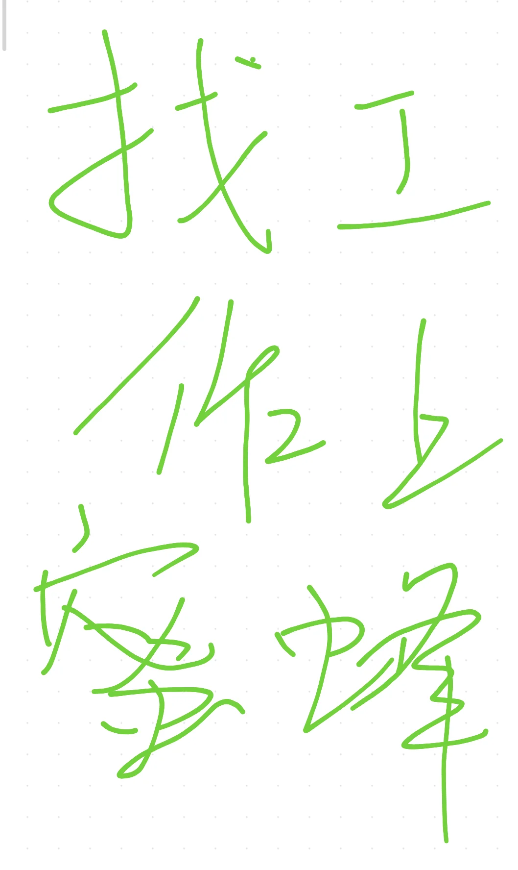 秋招 秋招 真的没招了👋