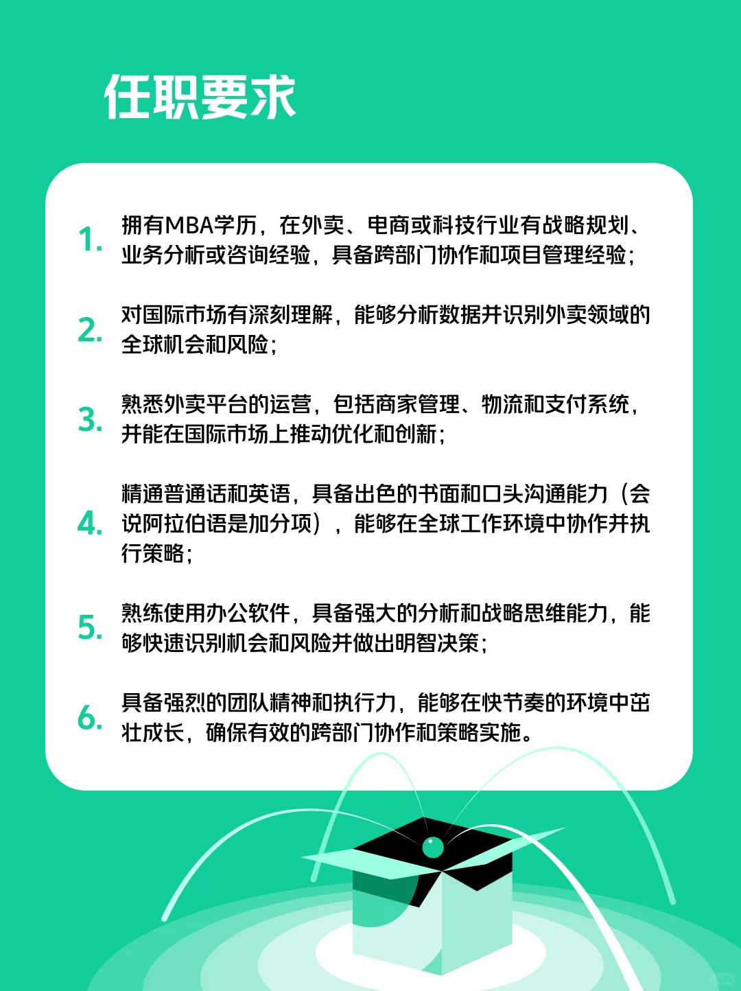 MBA专属｜Keeta全球领袖计划重磅招募🔥