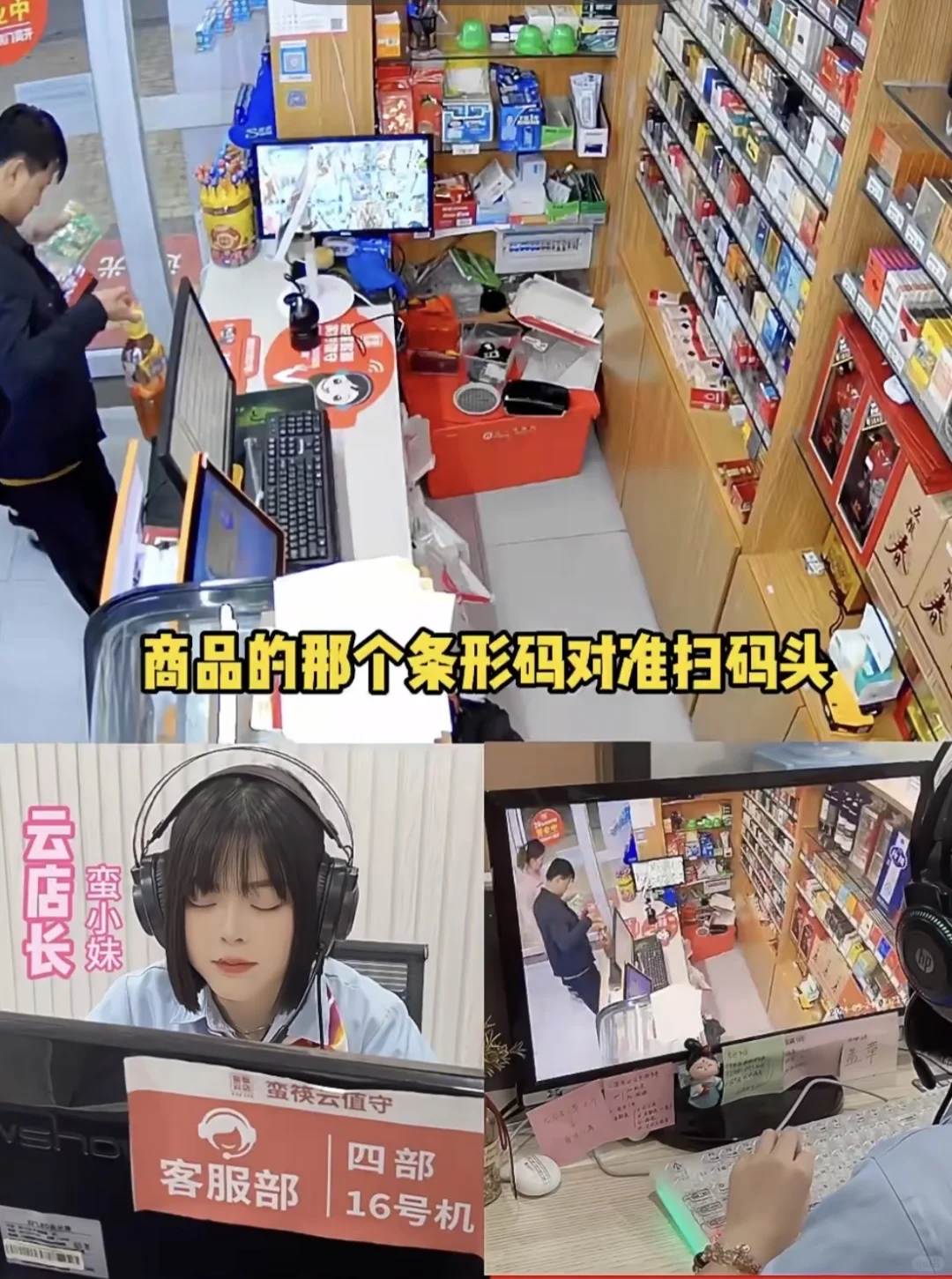 清远 美宜佳客服 急招