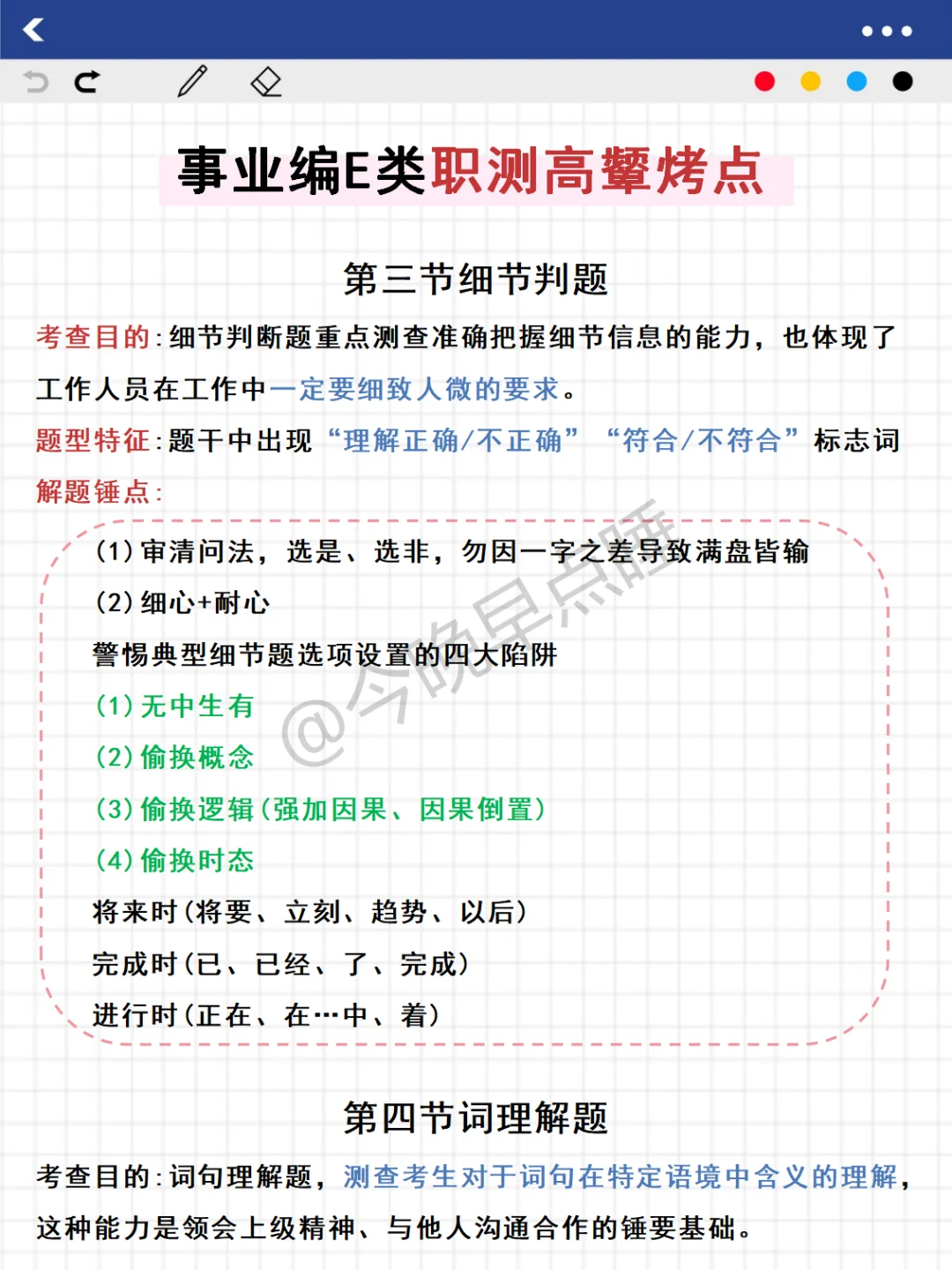 四次经历，25事业编E类，能救一个是一个