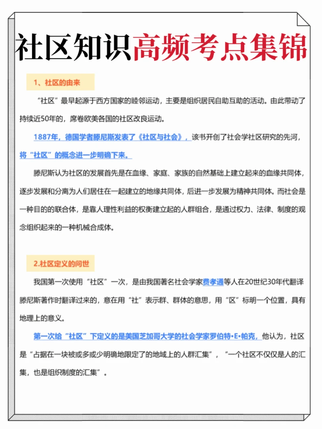 社区工作者，第一批淘汰者已经出现❗️