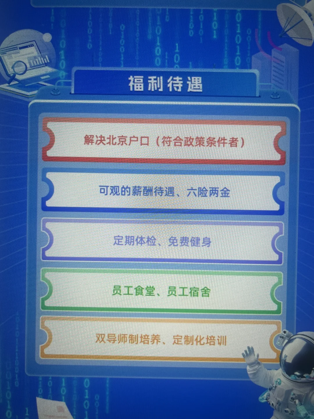 9.14 这些都是昨天新开的秋招，趁早投