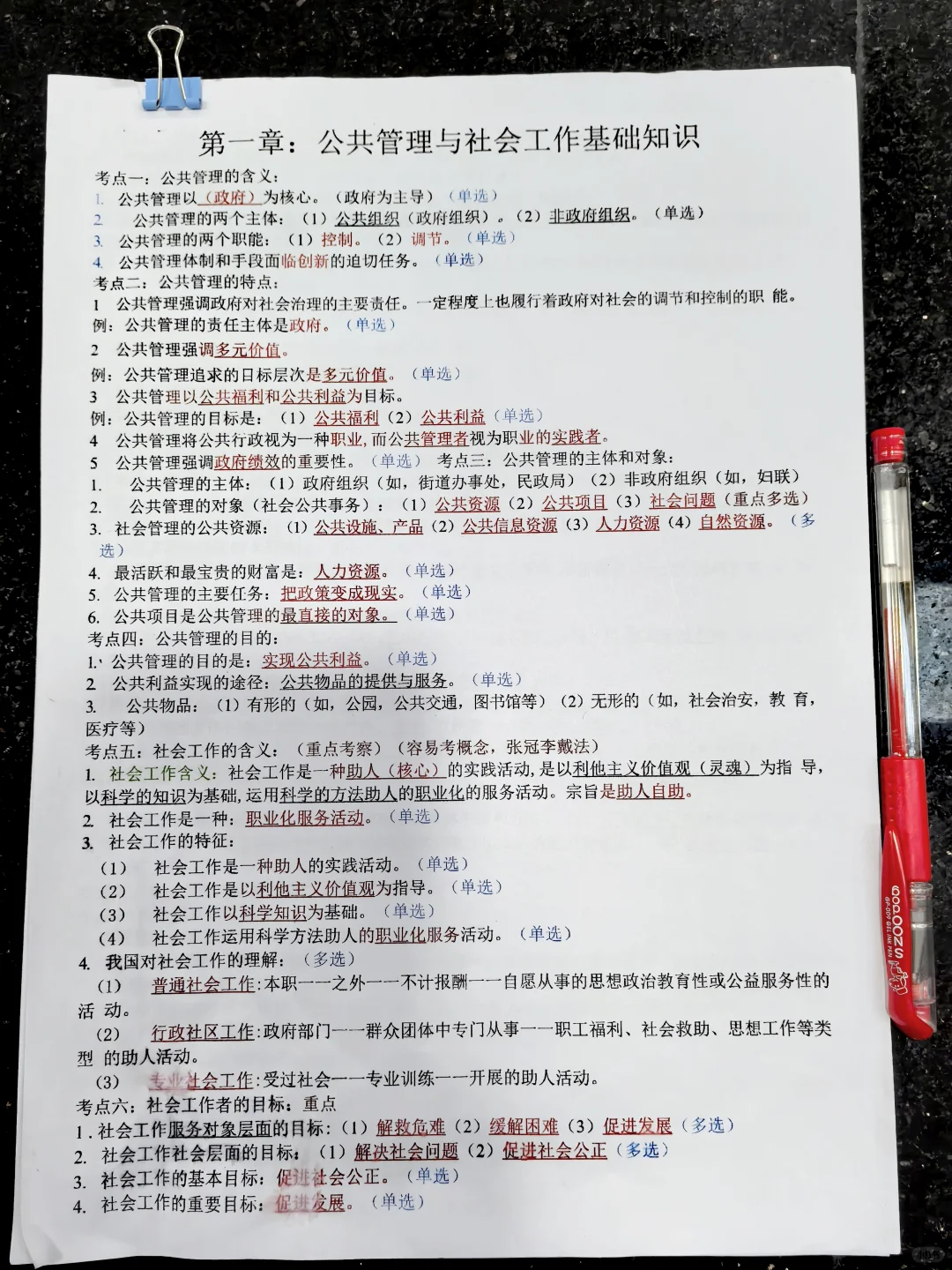 社区招聘，就这14页纸，打印背