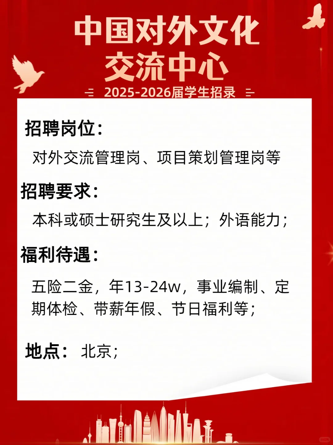 中国对外文化交流中心！