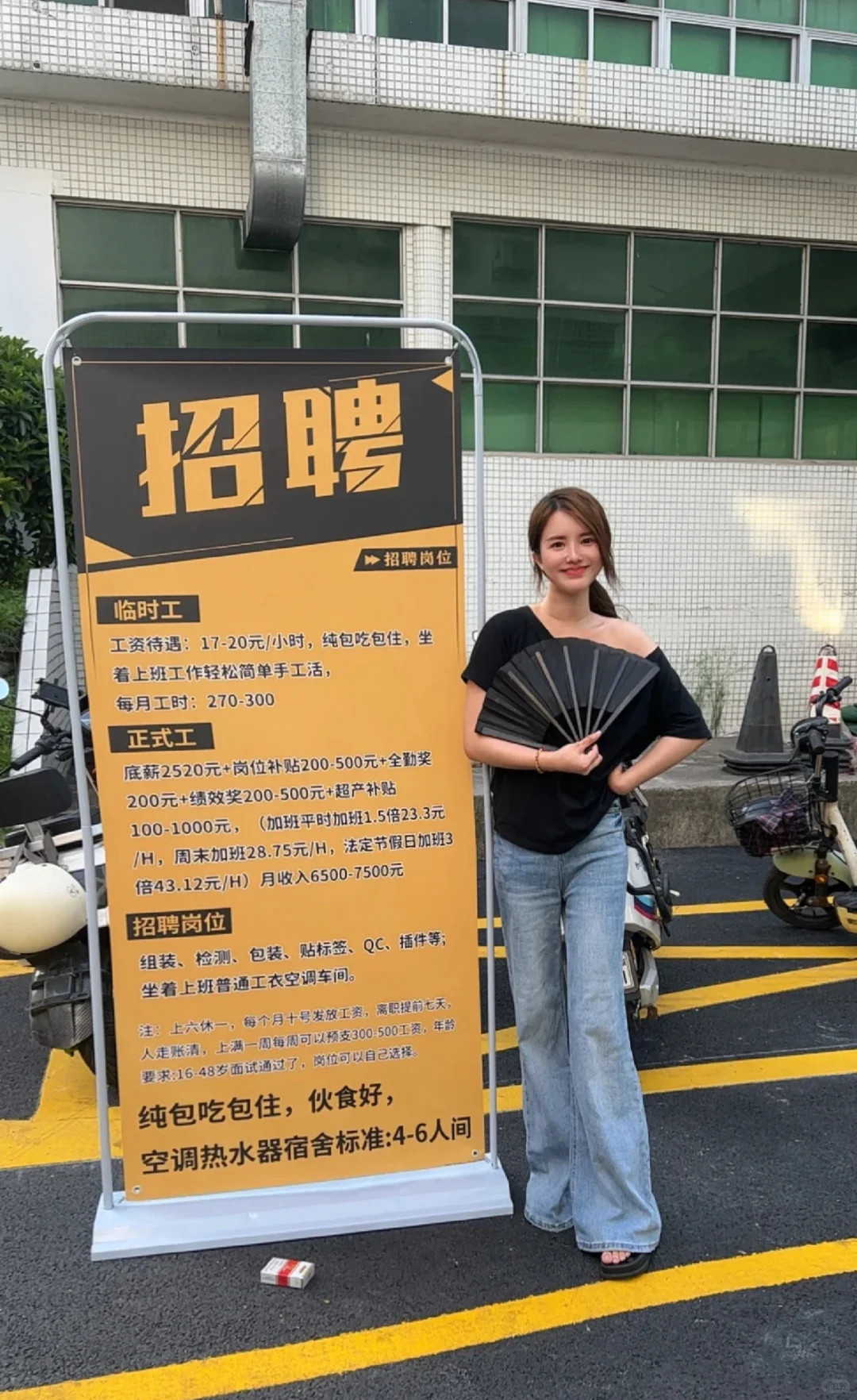 山东伟龙食品厂直招，包吃包住