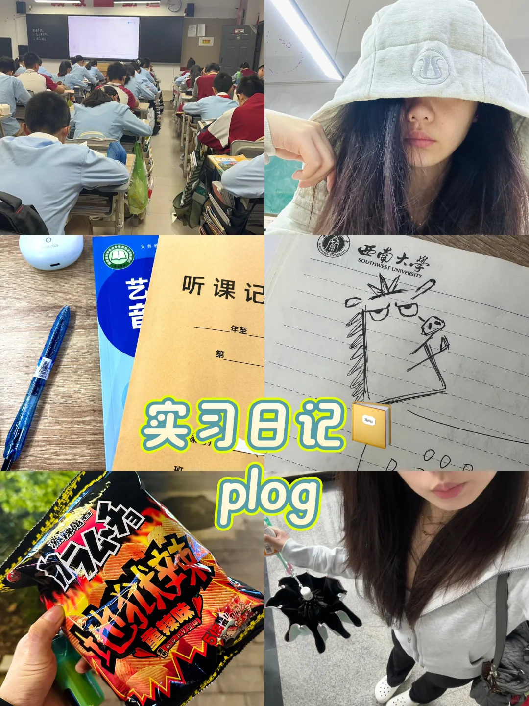 欢迎👏收看我的实习日记