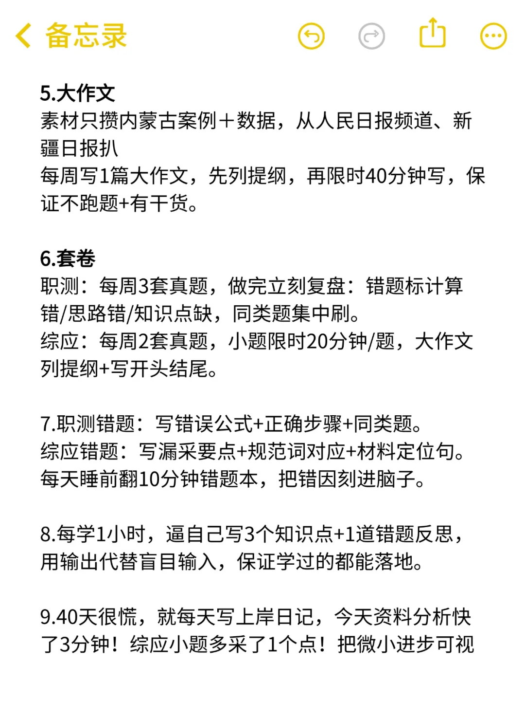 普及一下内蒙古事业单位第一名的真实强度