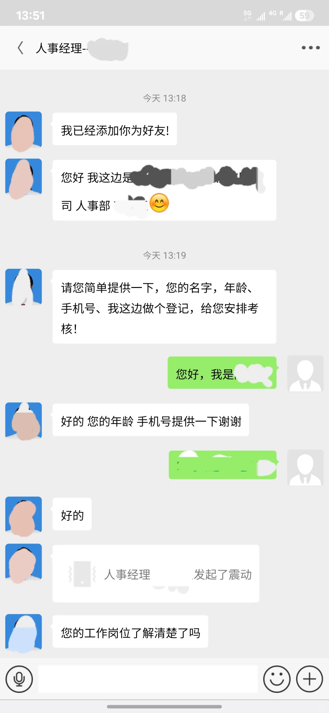 福州招聘新骗局！找工作注意了