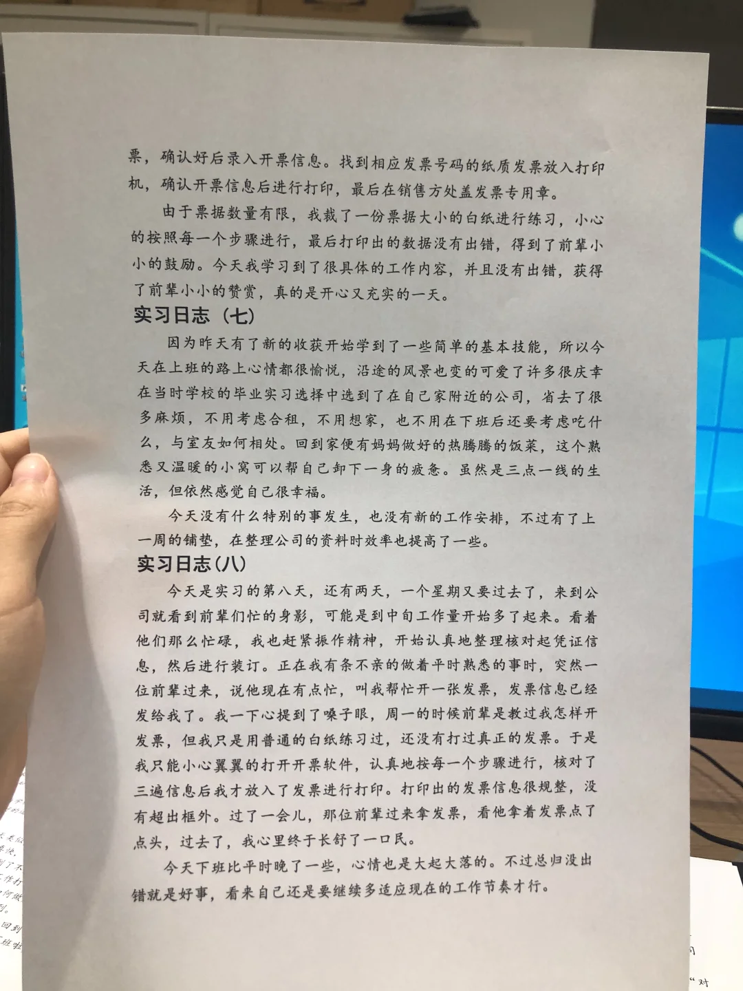 实习日志20天，直接抄就完事了！