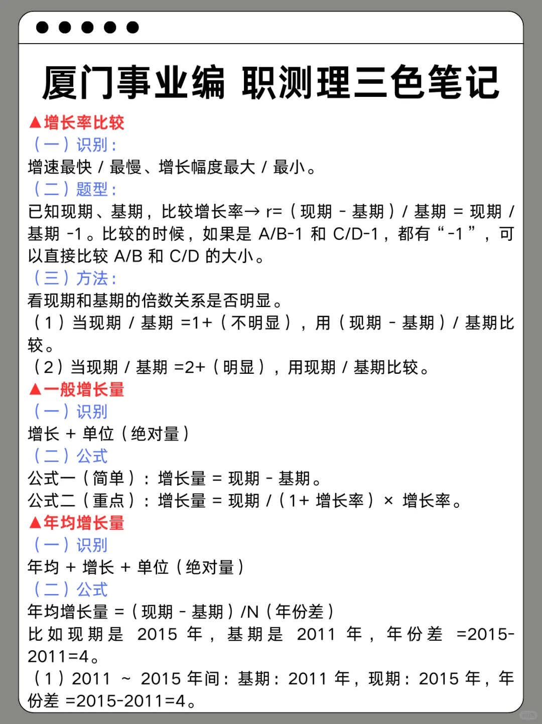 别裸考！周六厦门事业编无非就这100题,速背