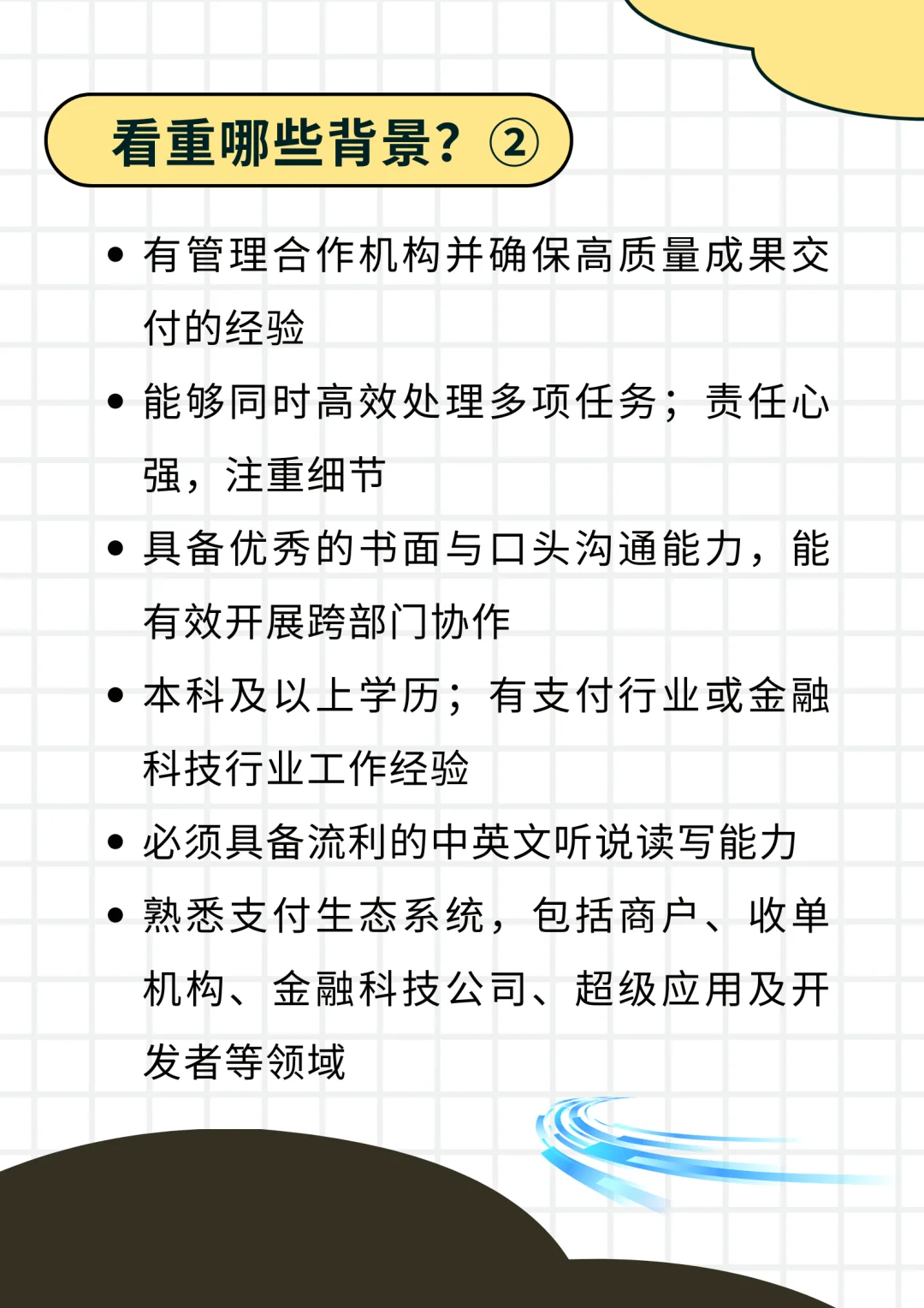 社招岗位推荐丨万事达卡-市场专员🤗