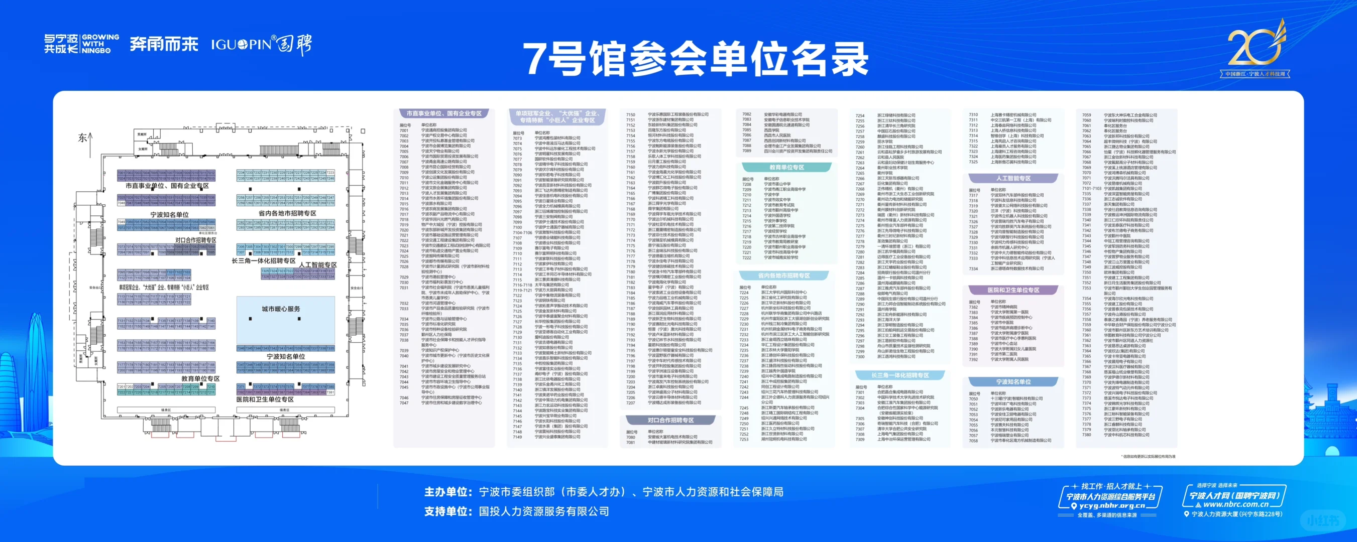 《高洽会倒计时2天！这份终极攻略请收好！》