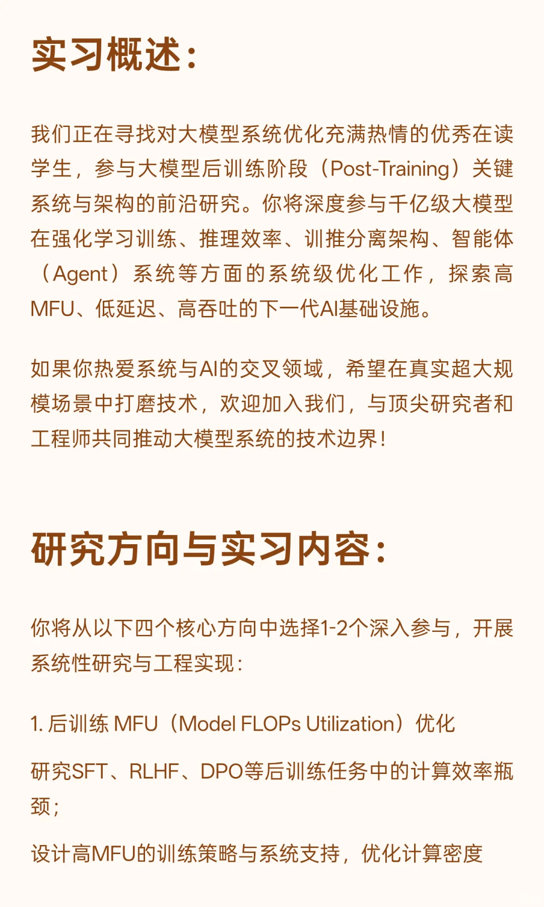 阿里云PAI团队招聘研究型实习生