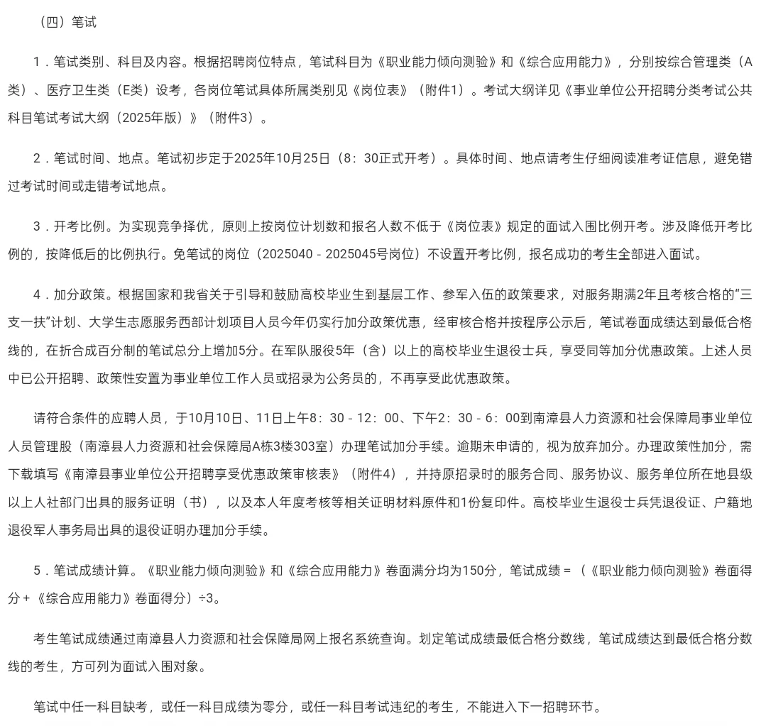 重磅，有编制｜襄阳市南漳县事业单位招56人