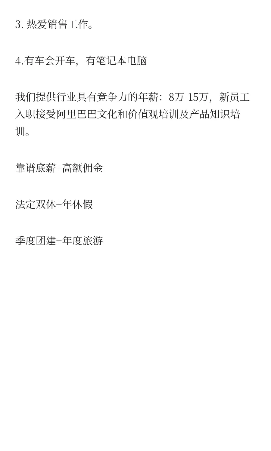 客户经理招聘