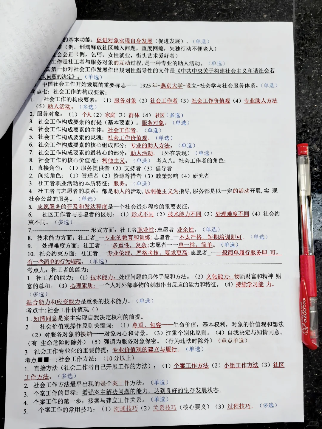 社区招聘，就这14页纸，打印背