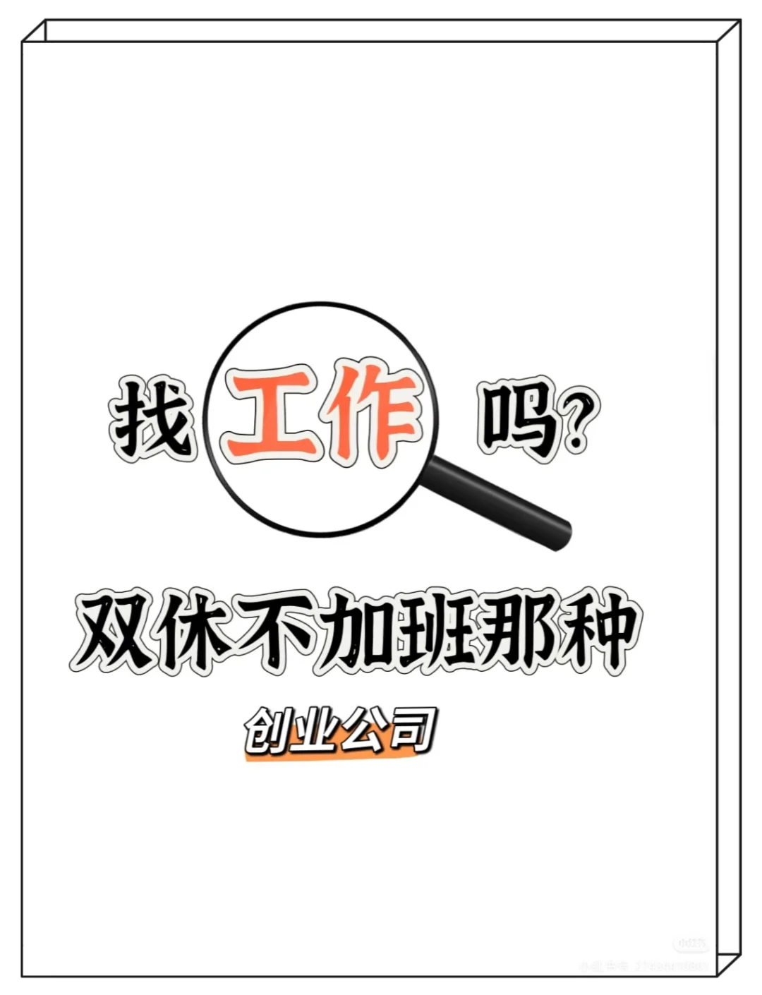 💼急招理想队友6名！无经验 可接受新人