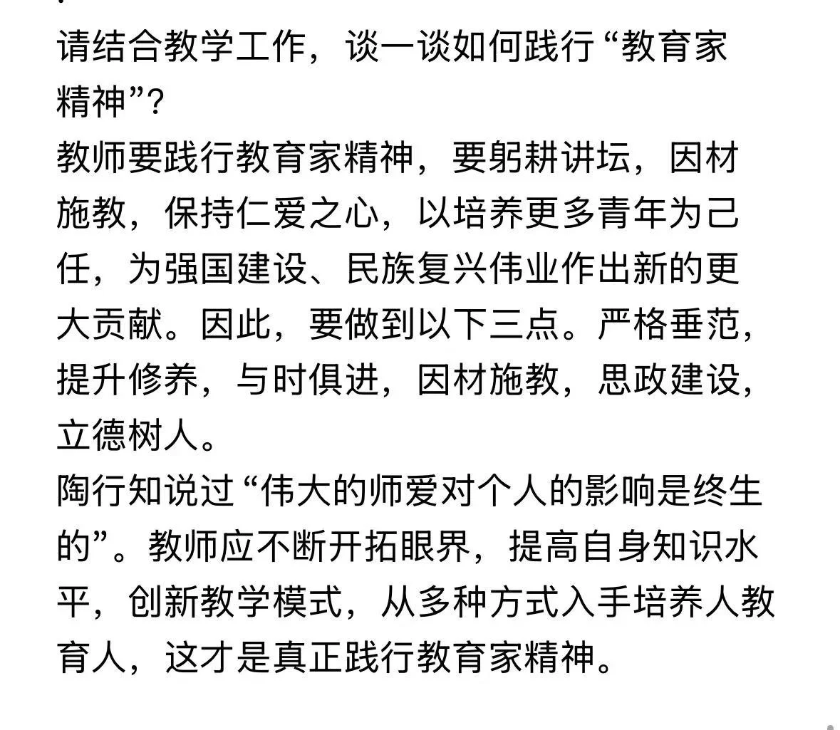 高校面试了3次，我准备了8道都被问到了