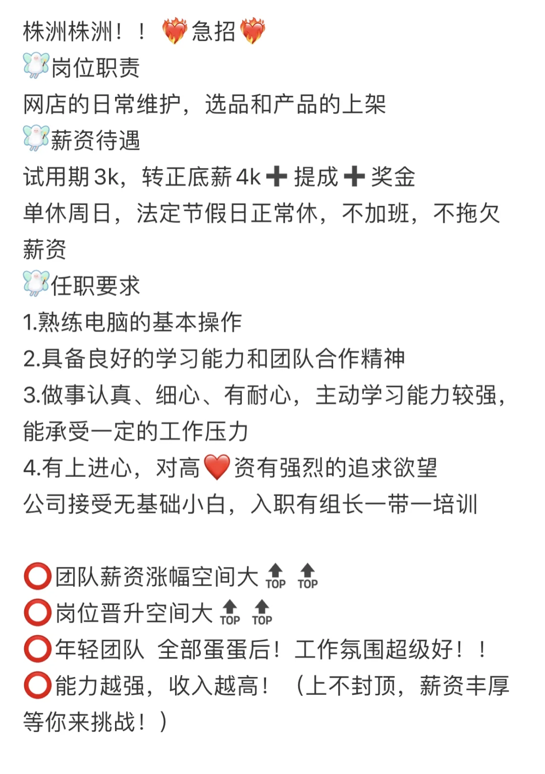 株洲找工作的人都去哪啦😿