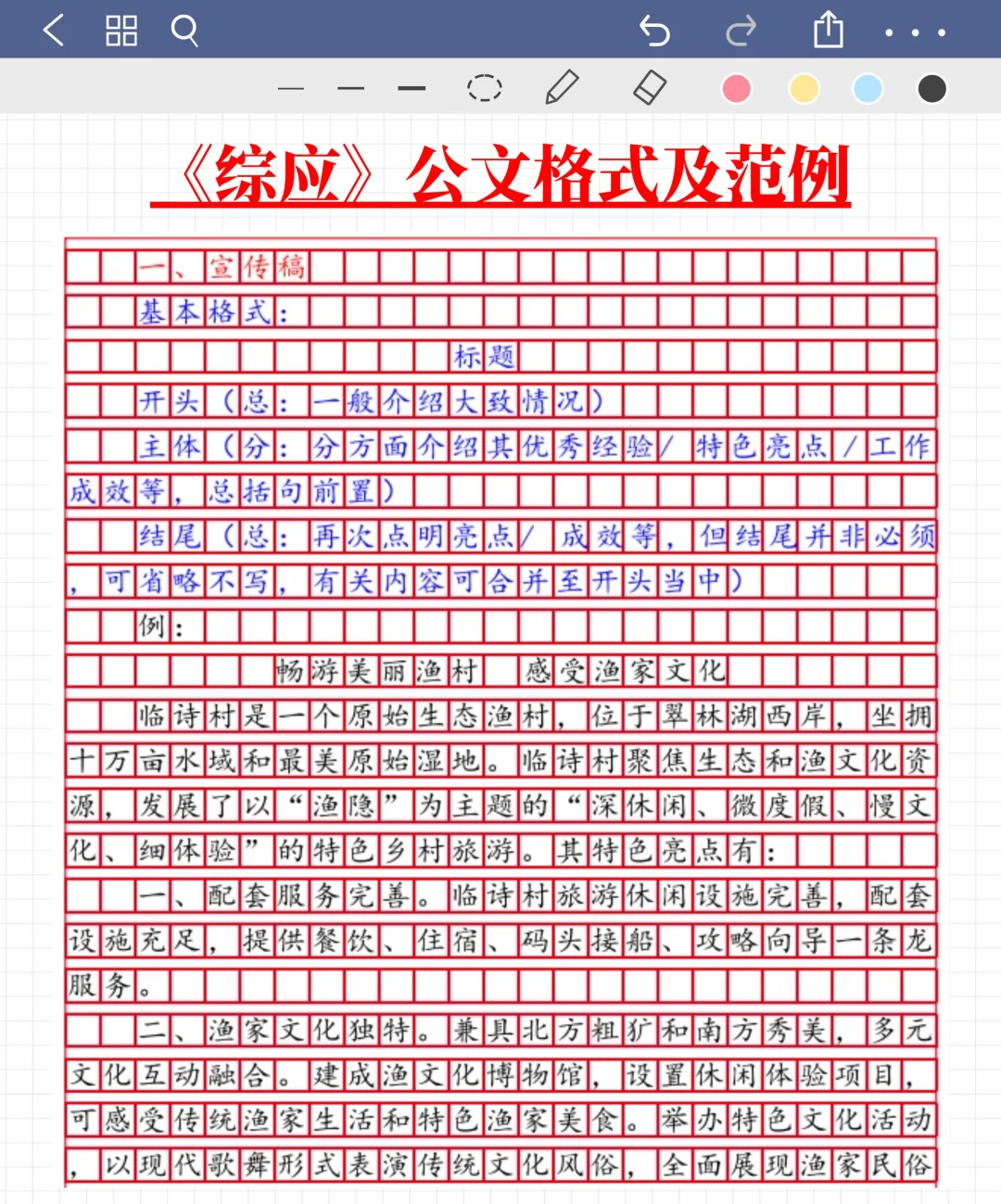 浙江事业编，往年压的挺准，这是今年新出的