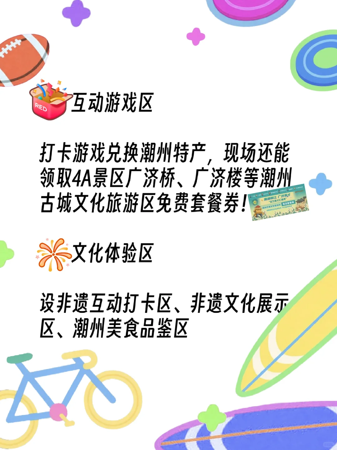 超好玩！这周六！广州大学城招聘会！