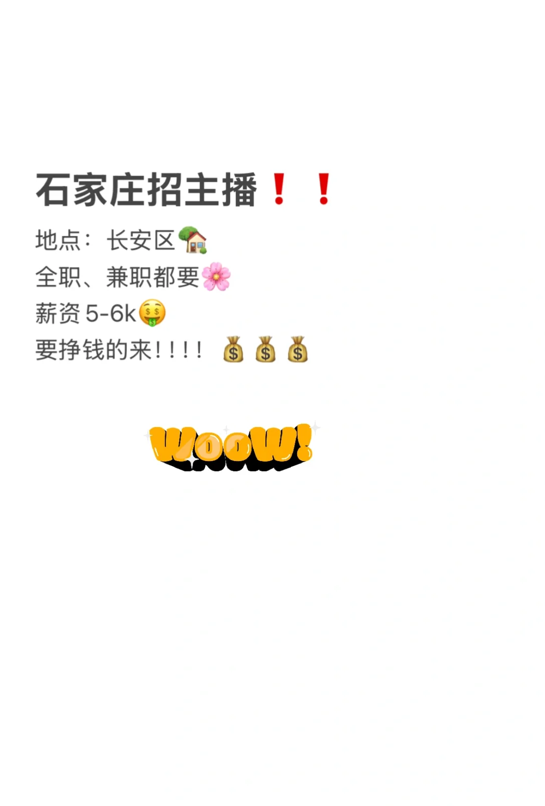 招主播招主播招主播❗️❗️