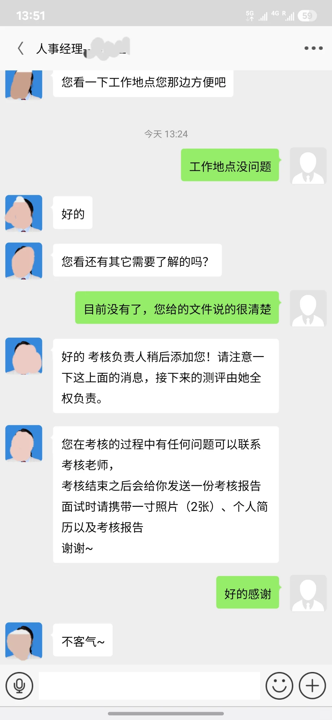 福州招聘新骗局！找工作注意了