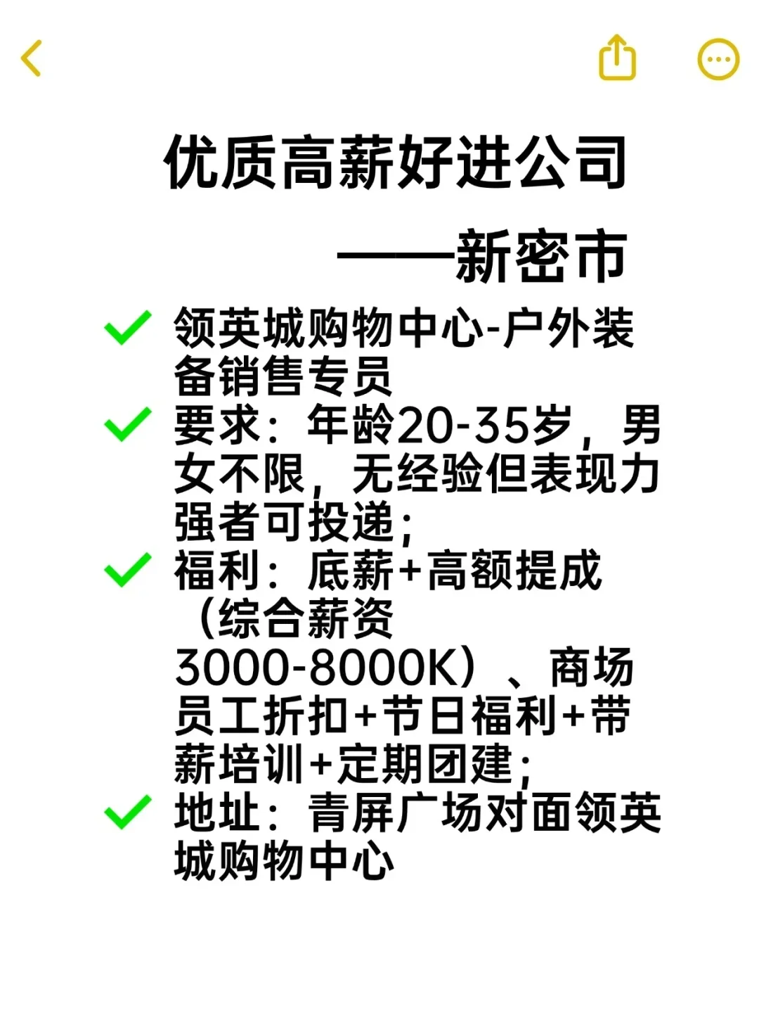 优质高薪好进公司——新密市