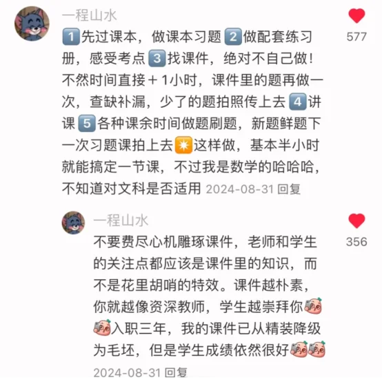 第一批不会备课的高校青椒受害者出现了